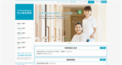 Desktop Screenshot of mgh.jp