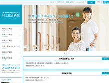 Tablet Screenshot of mgh.jp